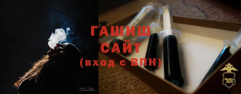 ГАШИШ убойный  OMG рабочий сайт  Славск 