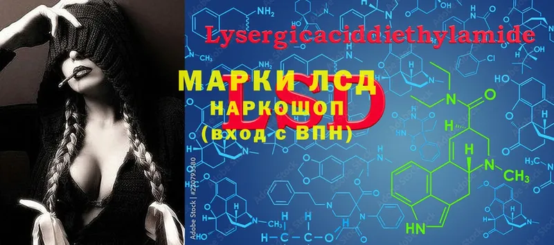 LSD-25 экстази кислота  что такое   Славск 